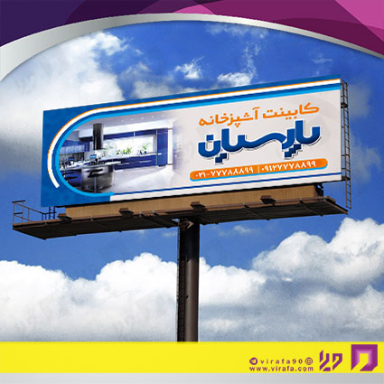 بنر و لارج فرمت خدمات صنعتی نجاری، صنایع چوبی و کابینت کد 14010808005