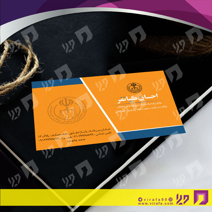 کارت  ویزیت  خدمات شهری وکالت کد 010807025