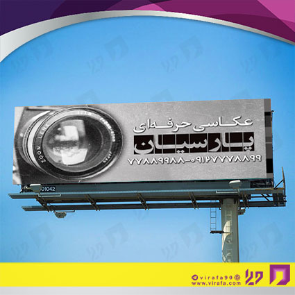 بنر و لارج فرمت خدمات مجالس و مراسم آتلیه عکاسی کد 14011801015