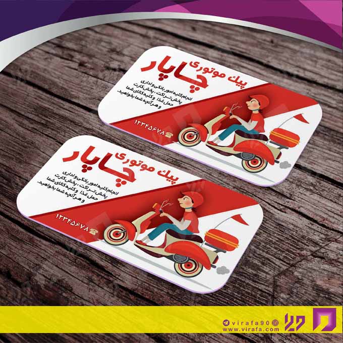 کارت  ویزیت  اتومبیل و موتورسیکلت تعمیرگاه موتورسیکلت کد 010105004