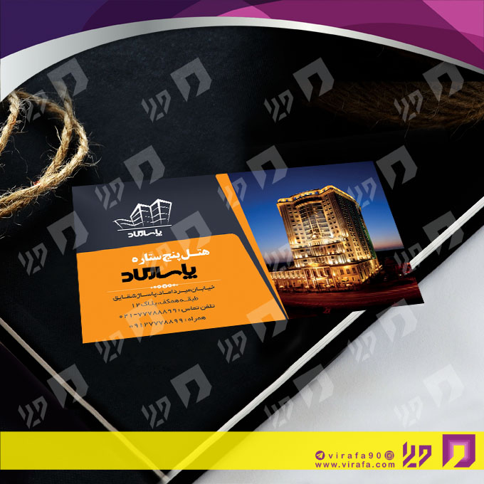 کارت  ویزیت  خدمات مسافرتی هتل و مهمانسرا کد 011203004