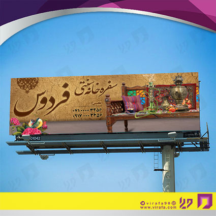 بنر و لارج فرمت رستوران و کافی شاپ رستوران و کبابی کد 14011402017