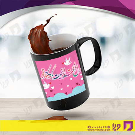 لیوان و ماگ روزهای مناسبتی ولنتاین کد 120102015