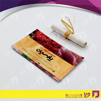 کارت  ویزیت  مواد غذایی سوپر گوشت کد 011906002