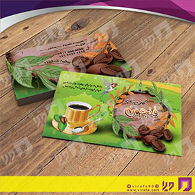 کارت  ویزیت  رستوران و کافی شاپ کافی شاپ کد 011506039