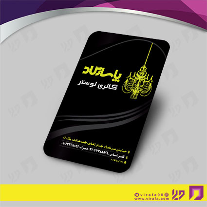 کارت  ویزیت  دکور و تزئینات داخلی ساختمان  گالری لوستر و آئینه کد 011408009