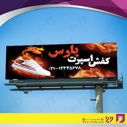 بنر و لارج فرمت پوشاک و البسه فروشگاه کیف و کفش کد 14010407013