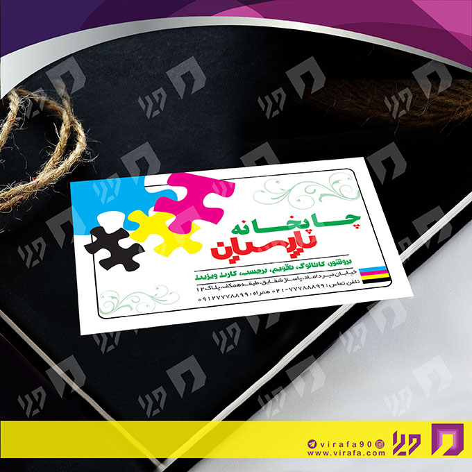 کارت  ویزیت  خدمات فرهنگی چاپخانه  کد 011002005