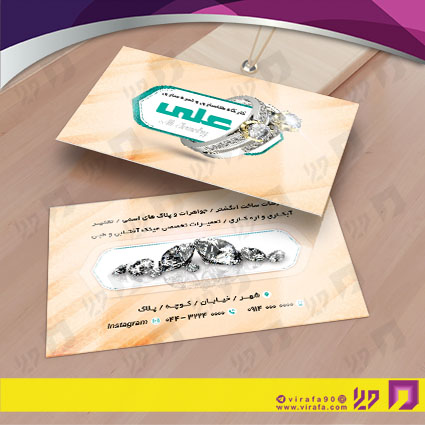 کارت  ویزیت  لوازم کادویی و زیورآلات گالری جواهری کد 011804002