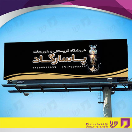 بنر و لارج فرمت دکور و تزئینات داخی ساختمان فروشگاه مبل کد 14011307026