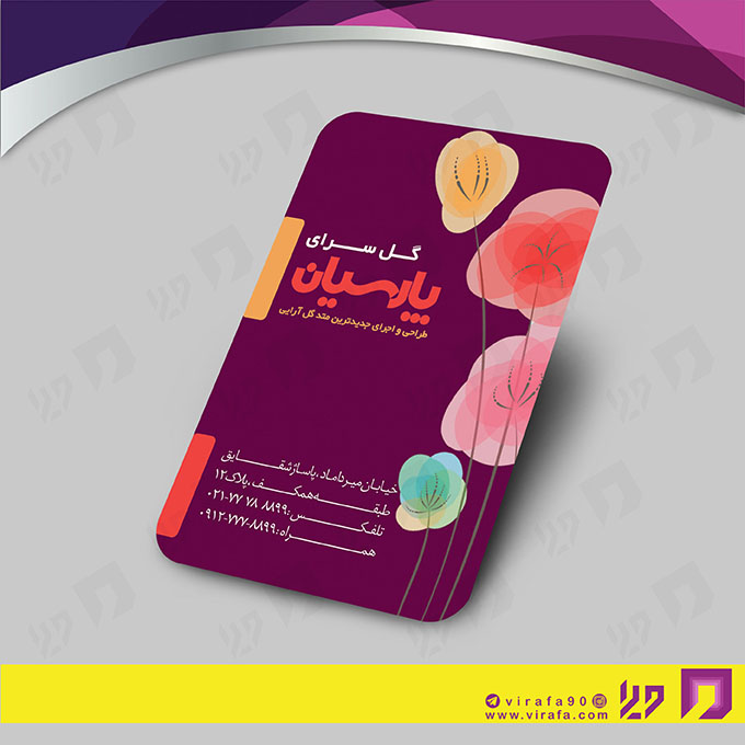 کارت  ویزیت  خدمات مجالس و مراسم گل فروشی کد 011104014