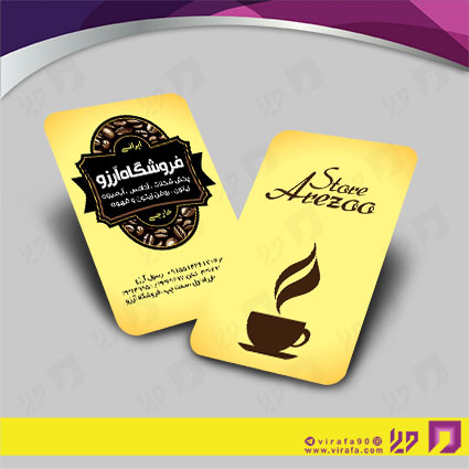 کارت  ویزیت  رستوران و کافی شاپ کافی شاپ کد 011506031