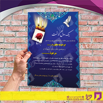 آگهی ترحیم آگهی ترحیم مادر مادر کد 070401009