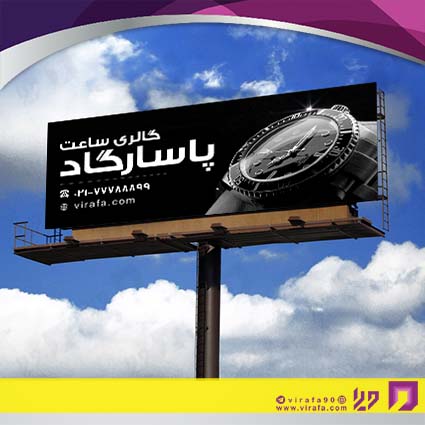 بنر و لارج فرمت لوازم کادویی و زیورآلات فروشگاه ساعت کد 14011001029