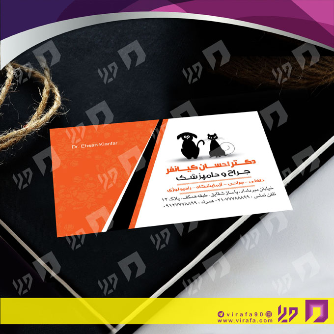 کارت  ویزیت  خدمات پزشکی دامپزشک کد 010703002