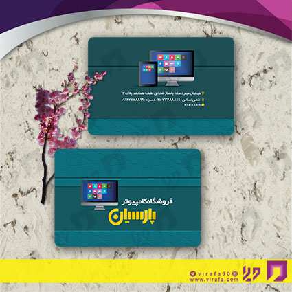کارت  ویزیت  فناوری و ارتباطات فروشگاه کامپیوتر کد 011602030
