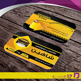 کارت  ویزیت  خدمات شهری آژانس و حمل و نقل  کد 010801066