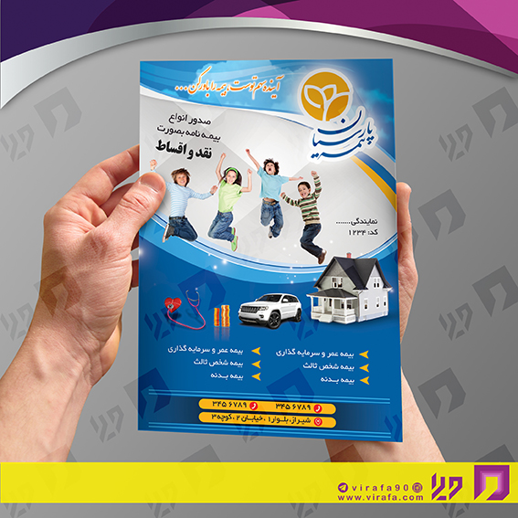 تراکت رنگی خدمات شهری دفتر بیمه کد 020702015