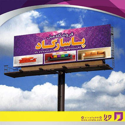بنر و لارج فرمت دکور و تزئینات داخی ساختمان فروشگاه مبل کد 14011307022