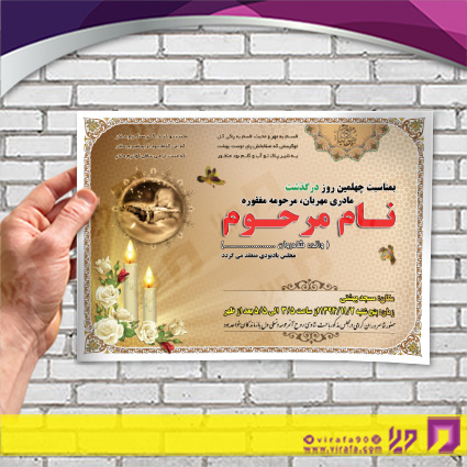 آگهی ترحیم آگهی ترحیم سایر سایر کد 070301019