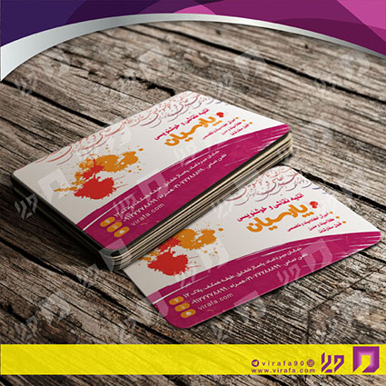 کارت  ویزیت  آموزشگاهها آموزشگاه نقاشی کد 010308005