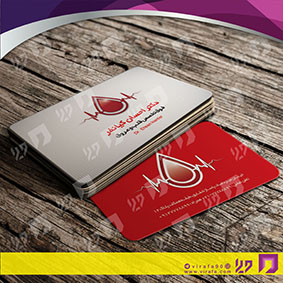 کارت  ویزیت  خدمات پزشکی متخصص قلب و عروق کد 010710012