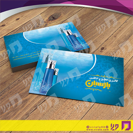 کارت  ویزیت  لوازم کادویی و زیورآلات گالری عطر و ادکلن کد 011805017