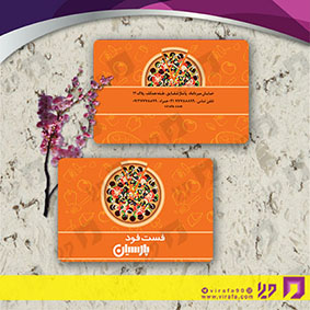 کارت  ویزیت  رستوران و کافی شاپ فست فود و پیتزا کد 011504061