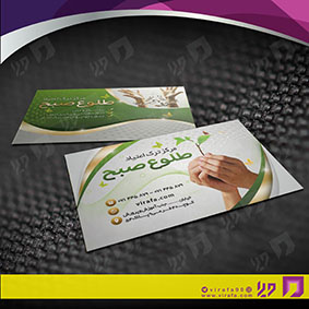 کارت  ویزیت  خدمات بهداشتی و درمان کلینیک ترک اعتیاد کد 010603002