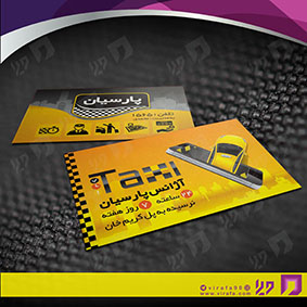 کارت  ویزیت  خدمات شهری آژانس و حمل و نقل  کد 010801055
