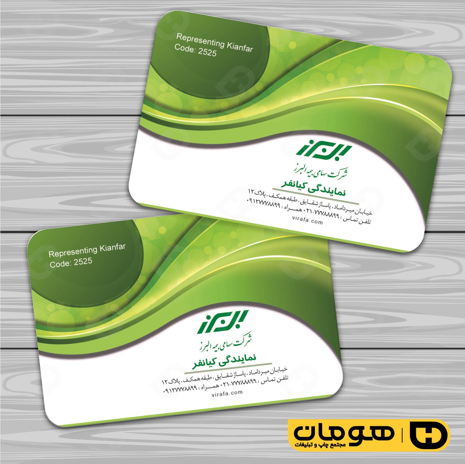 کارت  ویزیت  خدمات شهری دفتر بیمه  کد 010804039