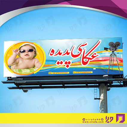 بنر و لارج فرمت خدمات مجالس و مراسم آتلیه عکاسی کد 14011801025