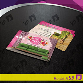 کارت  ویزیت  دکور و تزئینات داخلی ساختمان  فروشگاه مبل کد 011406030