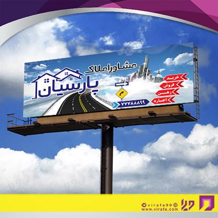 بنر و لارج فرمت املاک و خدمات ساختمانی مشاور املاک کد 14010210031