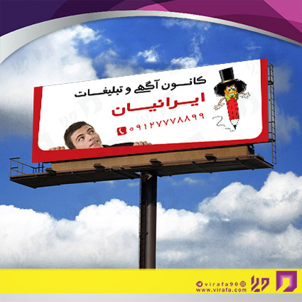 بنر و لارج فرمت خدمات فرهنگی کانون تبلیغات کد 14010905002