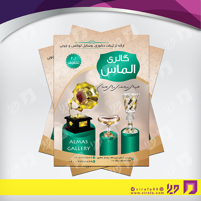 تراکت رنگی لوازم کادویی و زیورآلات لوازم کادویی و دکوری کد 021605004