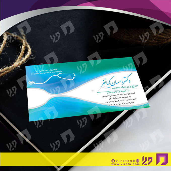 کارت  ویزیت  خدمات پزشکی پزشک عمومی کد 010701004