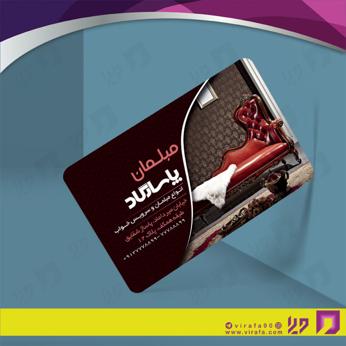 کارت  ویزیت  دکور و تزئینات داخلی ساختمان  فروشگاه مبل کد 011406025