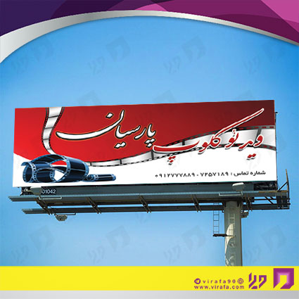 بنر و لارج فرمت خدمات فرهنگی ویدئو کلوپ کد 14010907007