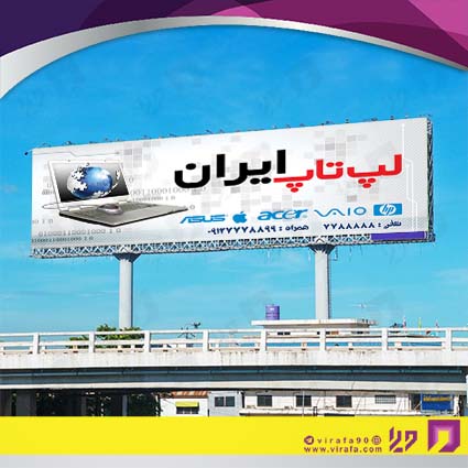 بنر و لارج فرمت فناوری و ارتباطات فروشگاه کامپیوتر کد 14011602011