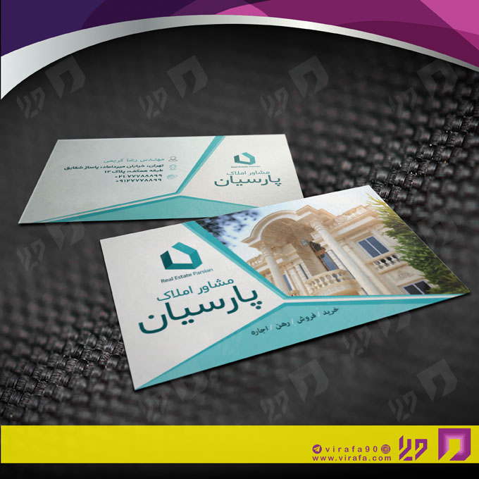 کارت  ویزیت  املاک و خدمات ساختمانی مشاور املاک کد 010216052