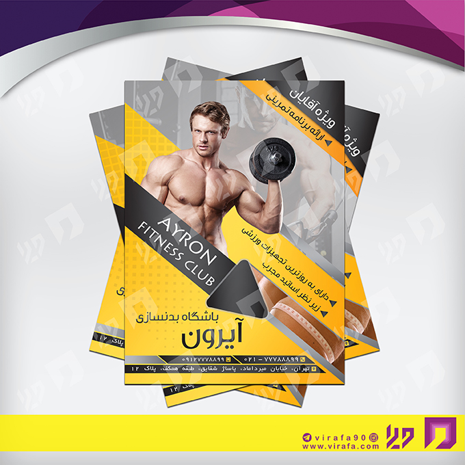 تراکت رنگی خدمات ورزشی باشگاه بدنسازی کد 021101002