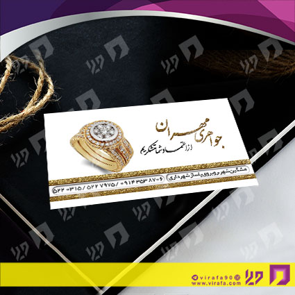 کارت  ویزیت  لوازم کادویی و زیورآلات گالری جواهری کد 011804042