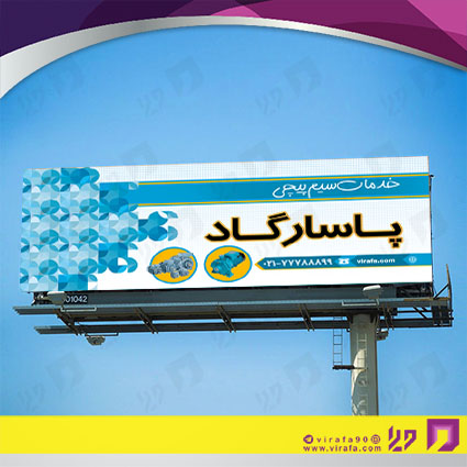 بنر و لارج فرمت خدمات صنعتی سیم پیچی کد 14010806007