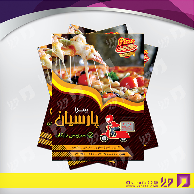 تراکت رنگی رستوران و کافی شاپ پیتزا و فست فود کد 021302026