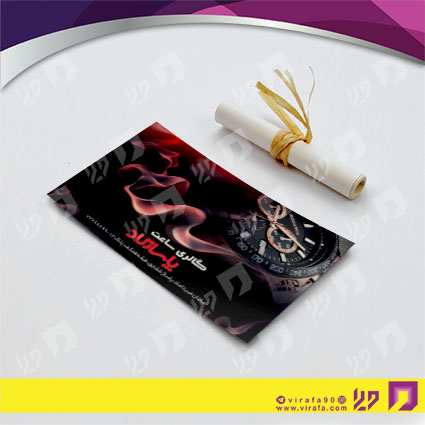 کارت  ویزیت  لوازم کادویی و زیورآلات فروشگاه ساعت کد 011801019