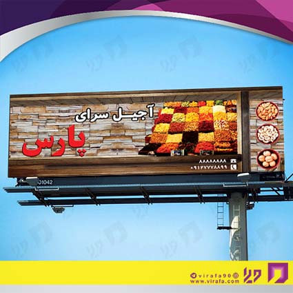 بنر و لارج فرمت مواد غذایی فروشگاه آجیل و خشکبار کد 14011507005