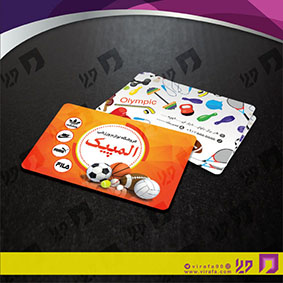 کارت  ویزیت  خدمات ورزشی فروشگاه لوازم ورزشی کد 011306008