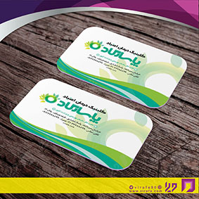 کارت  ویزیت  خدمات بهداشتی و درمان کلینیک ترک اعتیاد کد 010603010