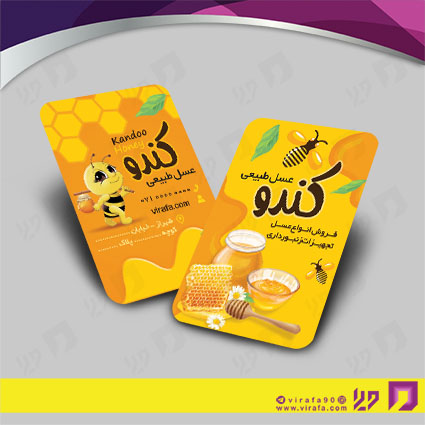 کارت  ویزیت  متفرقه عسل کد 012020006